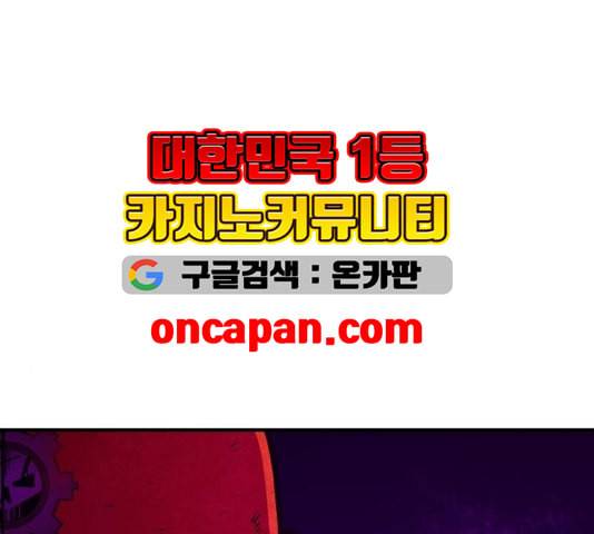 학교정벌 33교시 만신창이 7