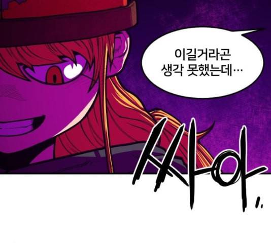 학교정벌 33교시 만신창이 8
