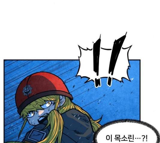 학교정벌 33교시 만신창이 9