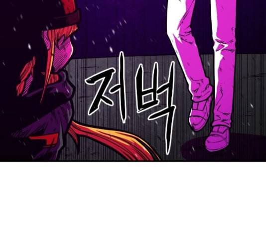 학교정벌 33교시 만신창이 12