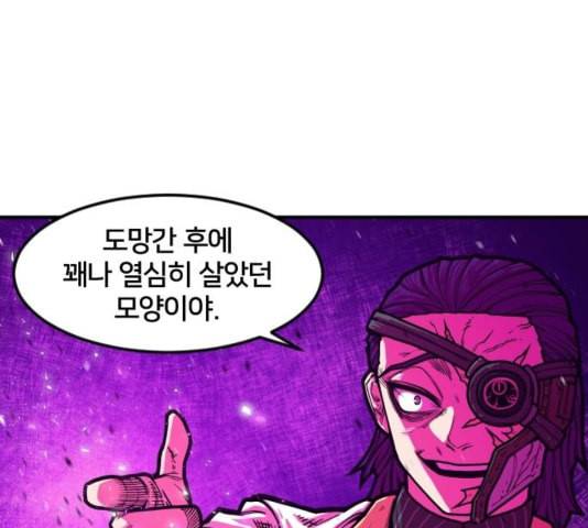 학교정벌 33교시 만신창이 13