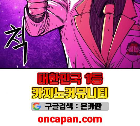 학교정벌 33교시 만신창이 14