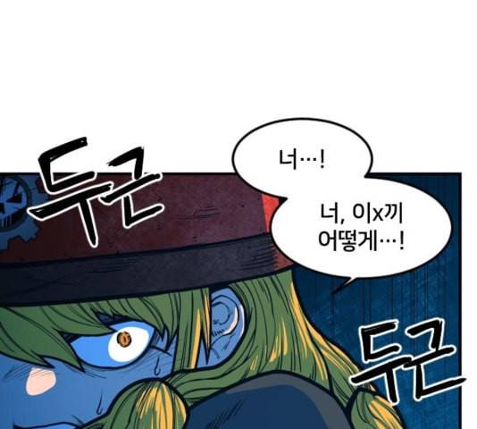 학교정벌 33교시 만신창이 15