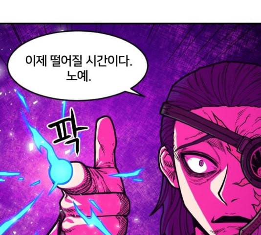 학교정벌 33교시 만신창이 17