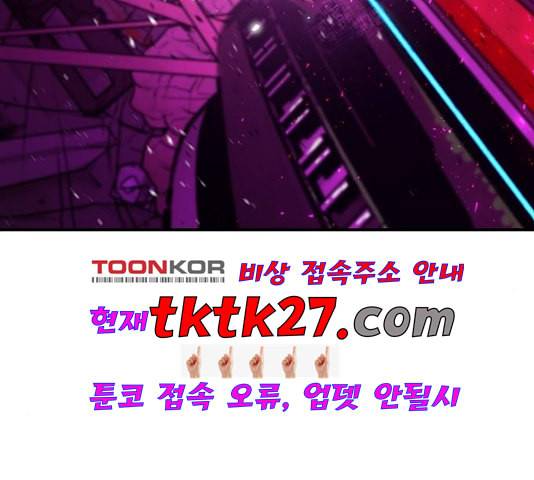 학교정벌 33교시 만신창이 23