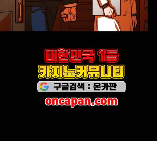 학교정벌 33교시 만신창이 29