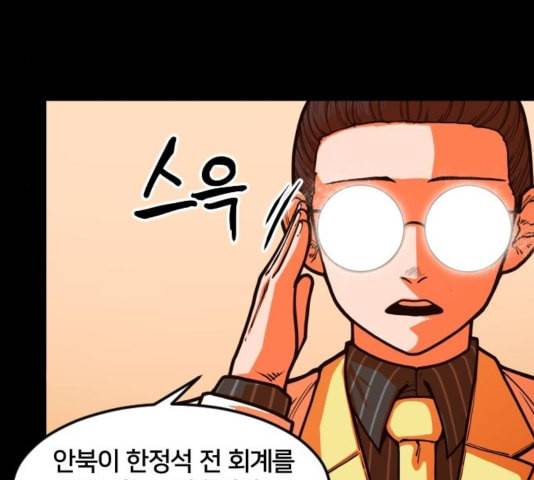 학교정벌 33교시 만신창이 30
