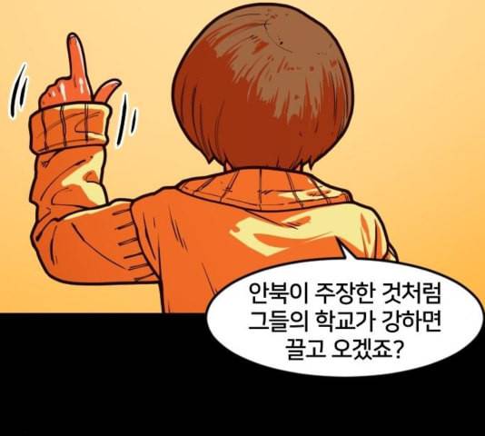 학교정벌 33교시 만신창이 32