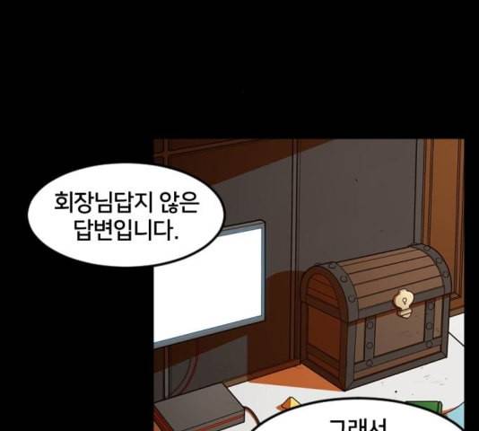 학교정벌 33교시 만신창이 33