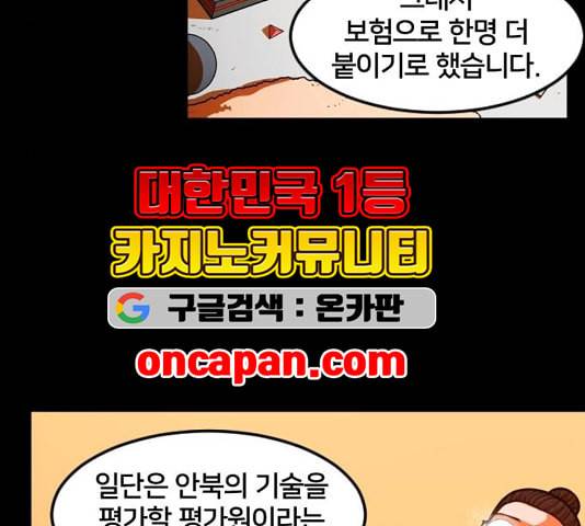 학교정벌 33교시 만신창이 34