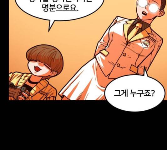 학교정벌 33교시 만신창이 35