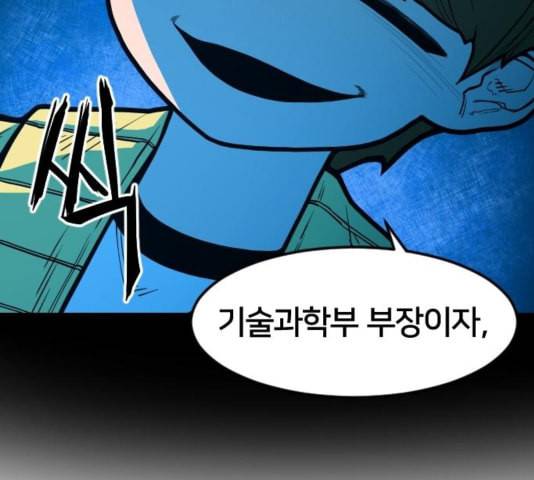 학교정벌 33교시 만신창이 37