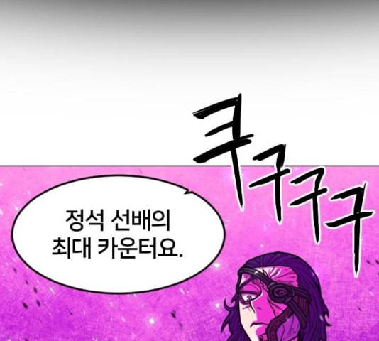 학교정벌 33교시 만신창이 38