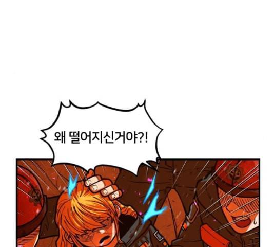 학교정벌 33교시 만신창이 40