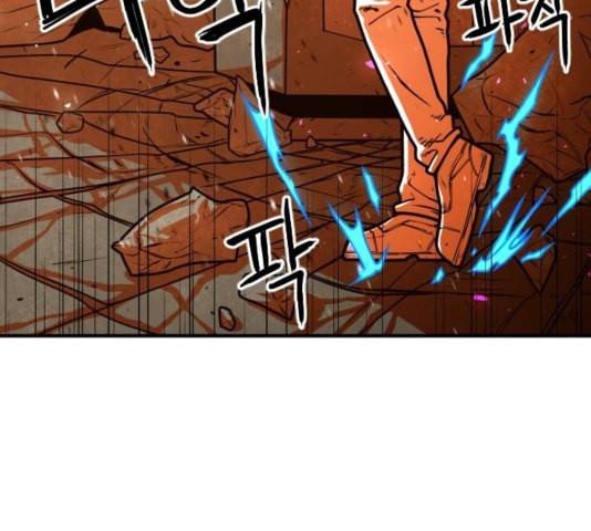 학교정벌 33교시 만신창이 47