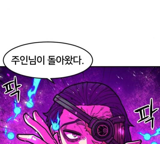 학교정벌 33교시 만신창이 48