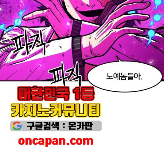 학교정벌 33교시 만신창이 49