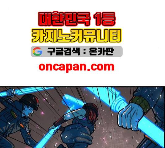 학교정벌 33교시 만신창이 54