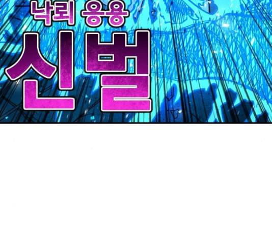 학교정벌 33교시 만신창이 60