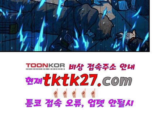 학교정벌 33교시 만신창이 62