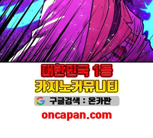 학교정벌 33교시 만신창이 68