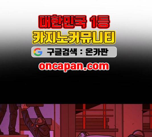 학교정벌 33교시 만신창이 70