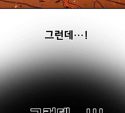 학교정벌 33교시 만신창이 76