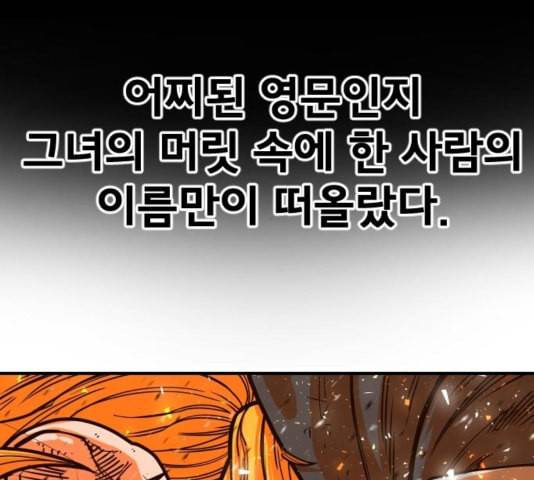학교정벌 33교시 만신창이 79
