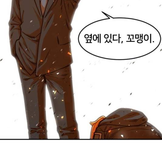 학교정벌 33교시 만신창이 84