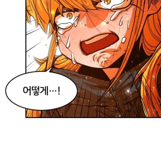 학교정벌 33교시 만신창이 86