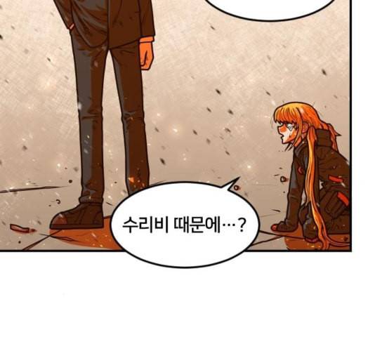 학교정벌 33교시 만신창이 88