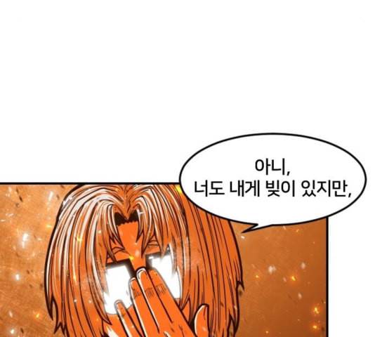 학교정벌 33교시 만신창이 89