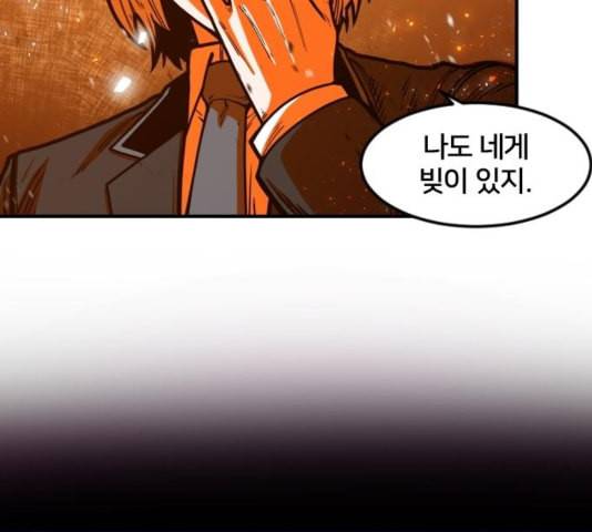 학교정벌 33교시 만신창이 90