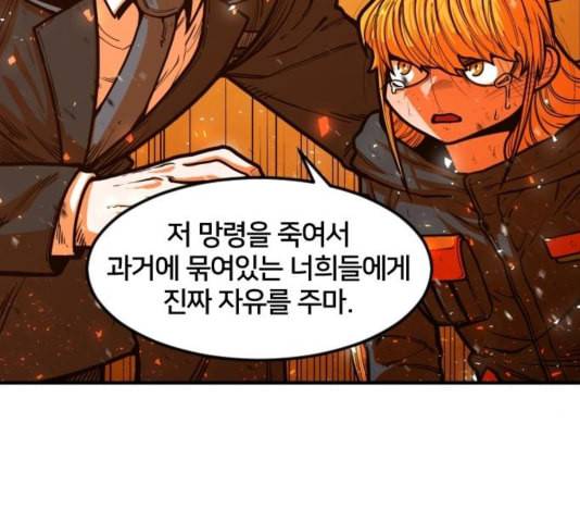 학교정벌 33교시 만신창이 94