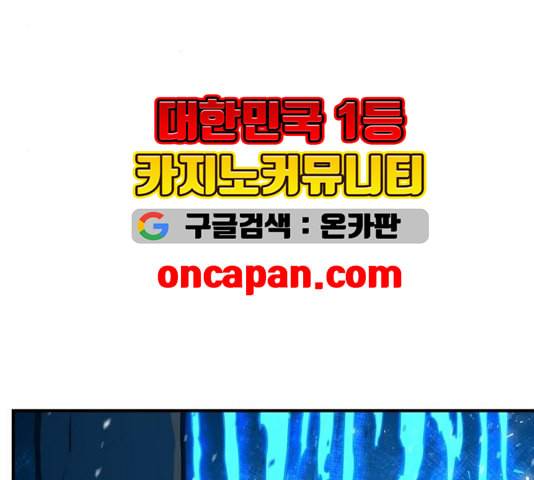 학교정벌 33교시 만신창이 95