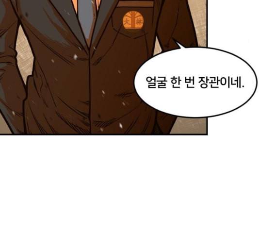 학교정벌 33교시 만신창이 98