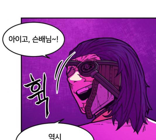 학교정벌 33교시 만신창이 99