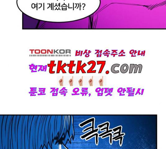 학교정벌 33교시 만신창이 100
