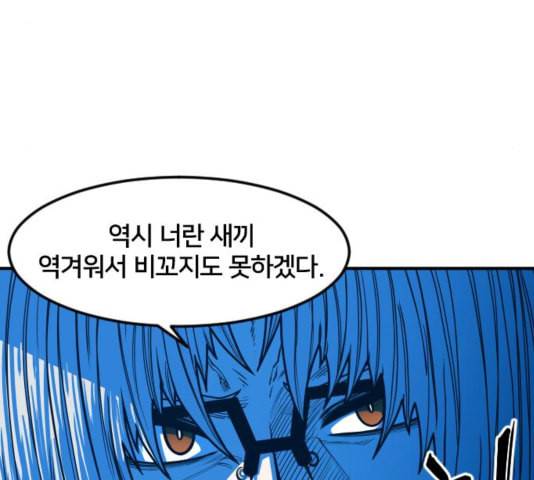 학교정벌 33교시 만신창이 103