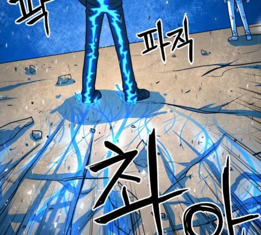 학교정벌 33교시 만신창이 106