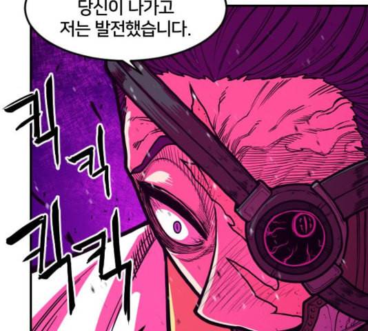 학교정벌 33교시 만신창이 108