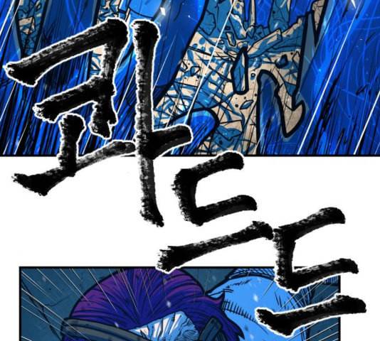 학교정벌 33교시 만신창이 113