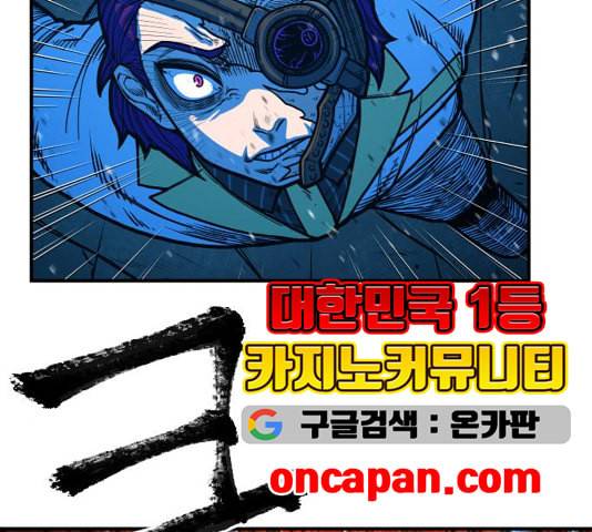 학교정벌 33교시 만신창이 114
