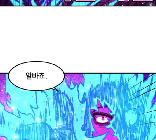 학교정벌 33교시 만신창이 124