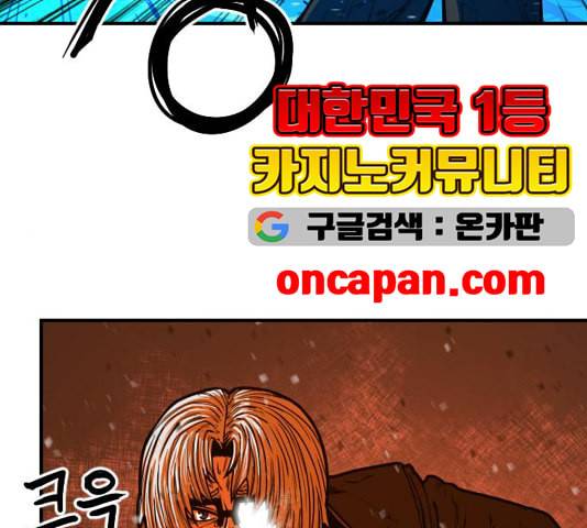 학교정벌 33교시 만신창이 130