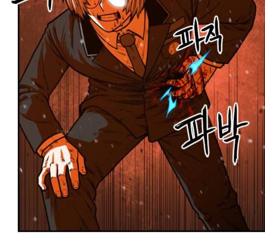 학교정벌 33교시 만신창이 131