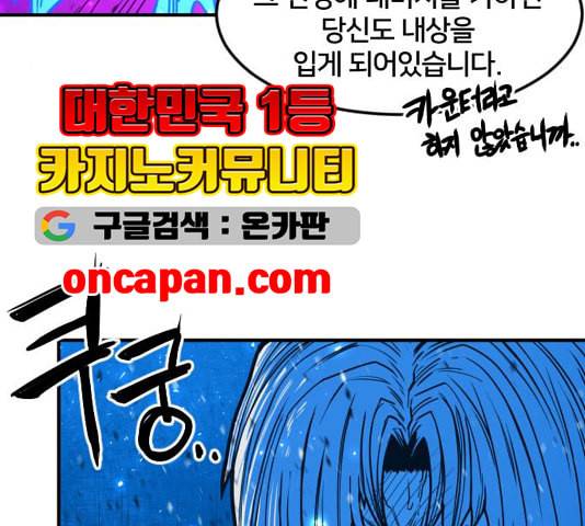 학교정벌 33교시 만신창이 135