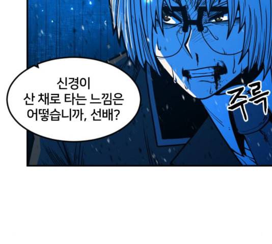 학교정벌 33교시 만신창이 136