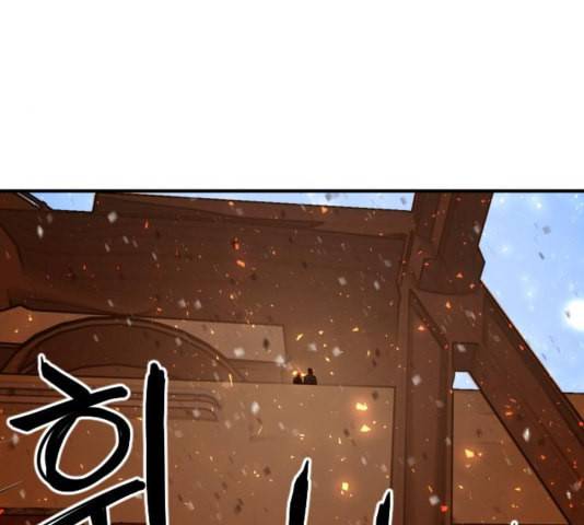 학교정벌 33교시 만신창이 137