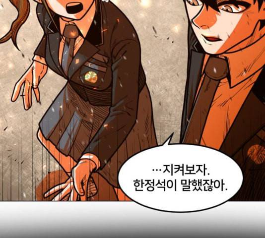 학교정벌 33교시 만신창이 140
